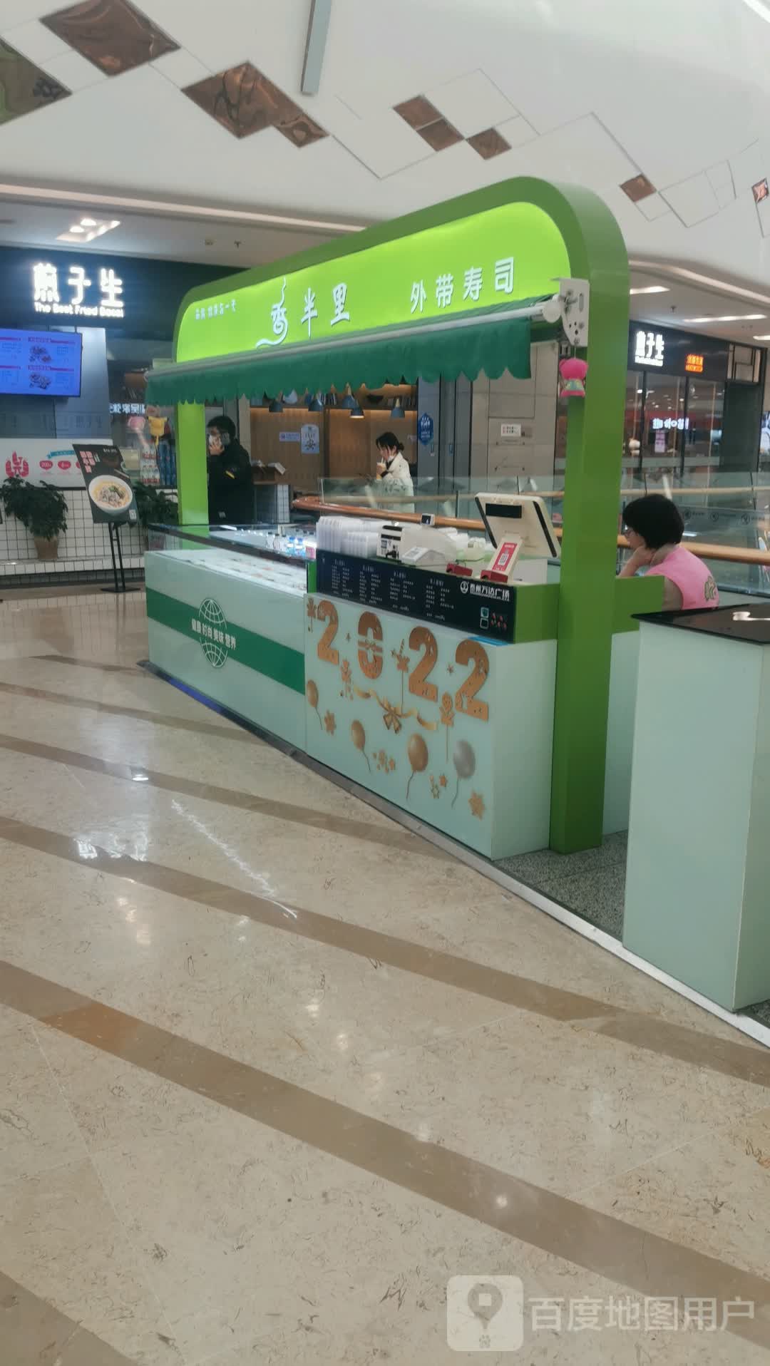 香半里8(万达广场泰州店)