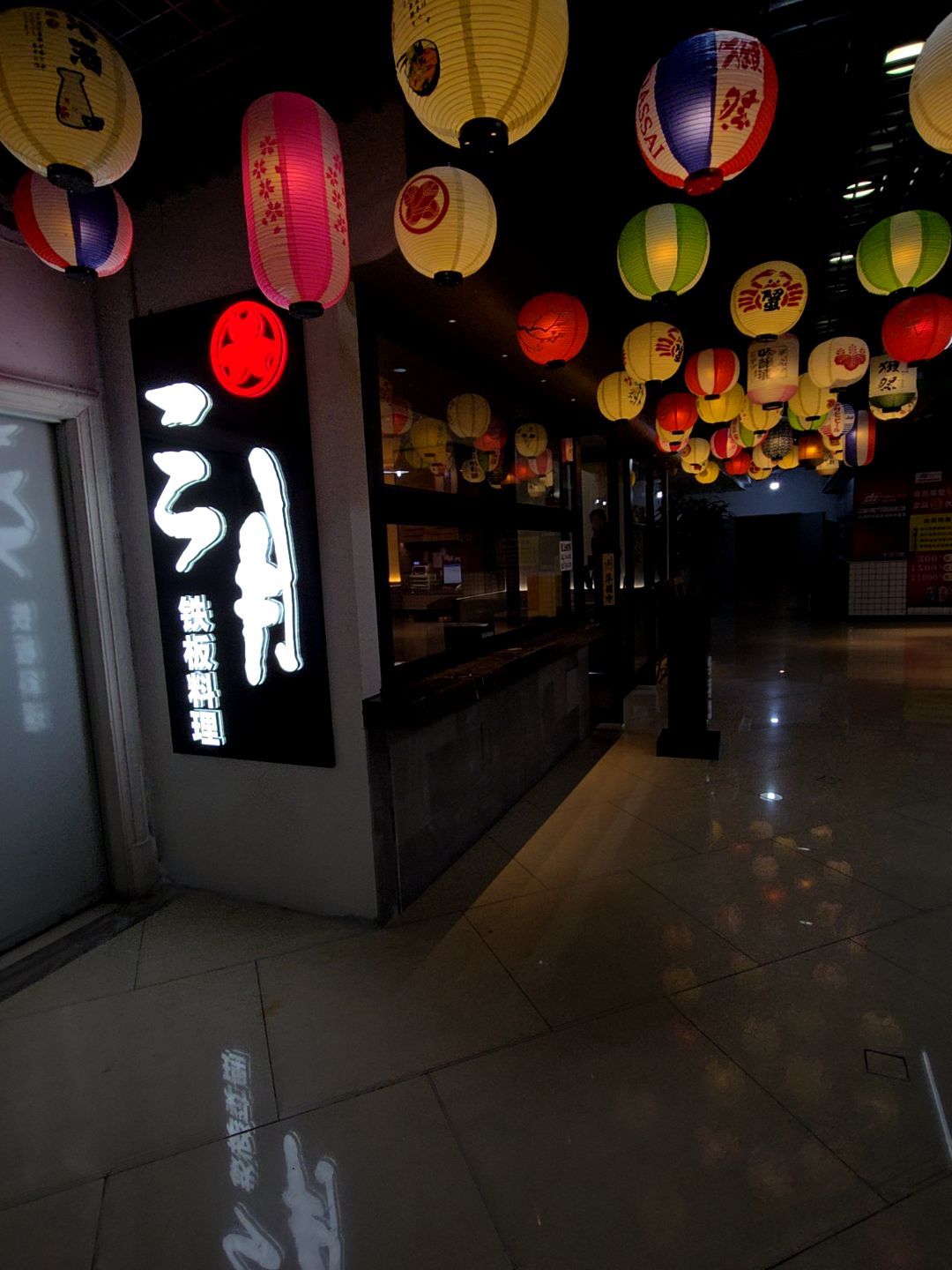 三月铁板料理(摩尔广场店)