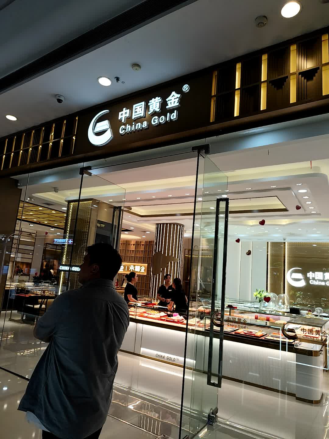 中国黄金承福金(台州经开万达广场店)